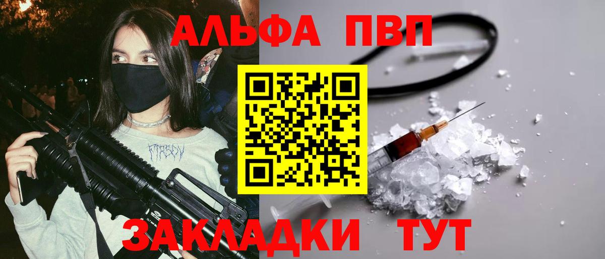 Выборг  APVP мука  Вход с VPN  A PVP СК  Alpha-PVP СК 