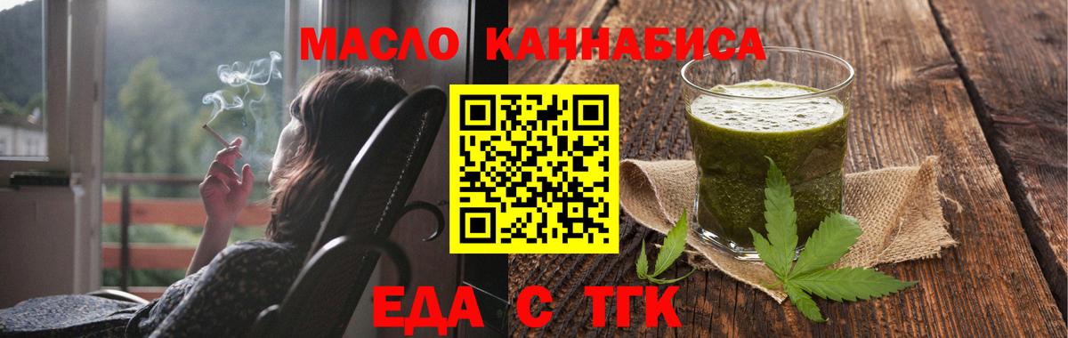 Еда ТГК конопля  Вход с VPN  Выборг 