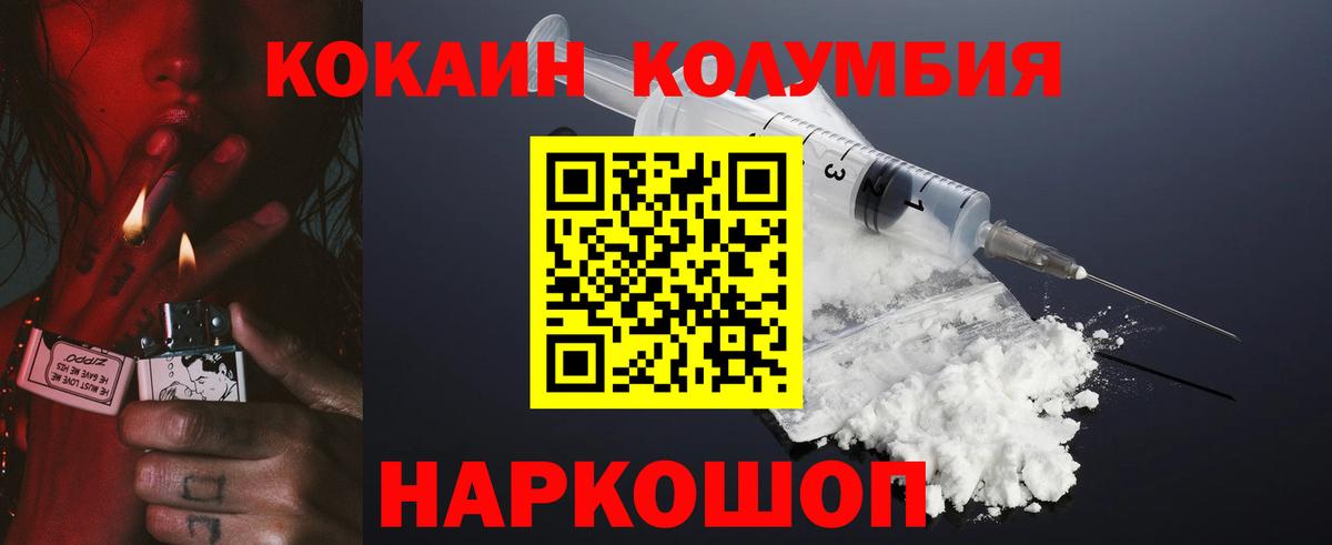 COCAIN 98%  Вход с VPN  КОКАИН 99%  Выборг 