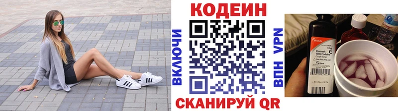 где купить наркоту  ссылка на мегу как зайти  Кодеин напиток Lean (лин)  Выборг 