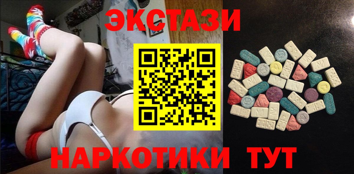 Экстази 99%  Ecstasy TESLA  Ecstasy  Вход с VPN  Выборг 