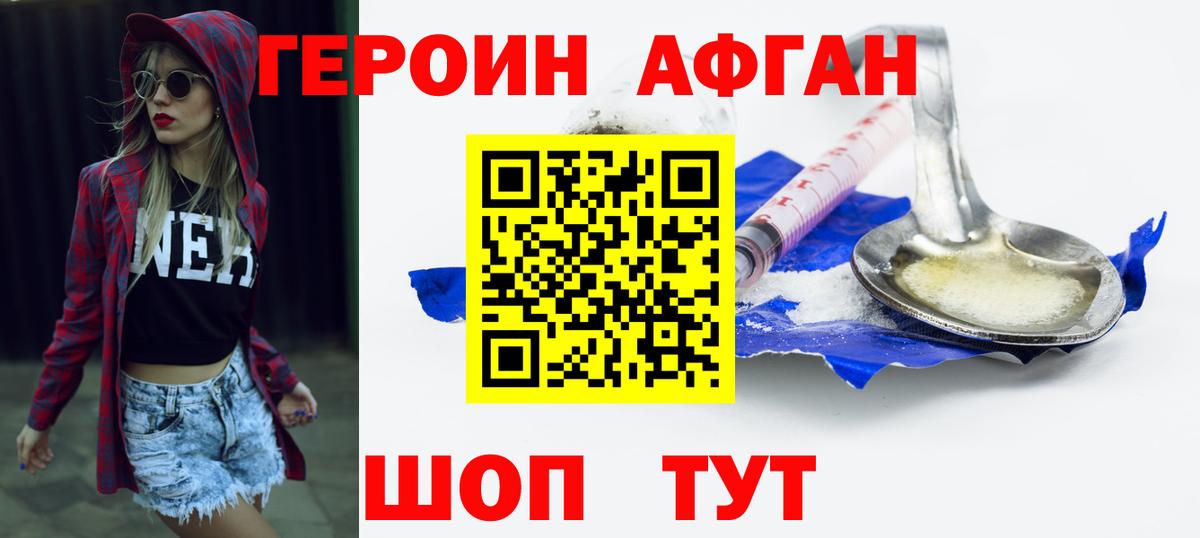 Героин белый  Вход с VPN  Выборг 