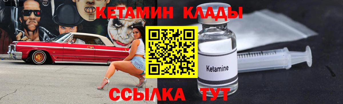 Выборг  КЕТАМИН VHQ  Кетамин VHQ  Вход с VPN 