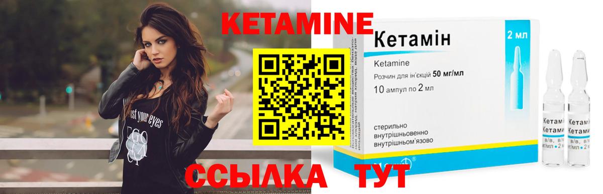 Кетамин VHQ Выборг