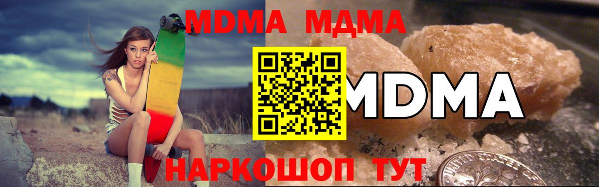 МДМА молли  МДМА crystal  Выборг  Вход с VPN 