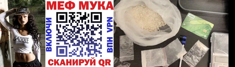 МЕФ мука  гидра как войти  Выборг  купить наркоту 