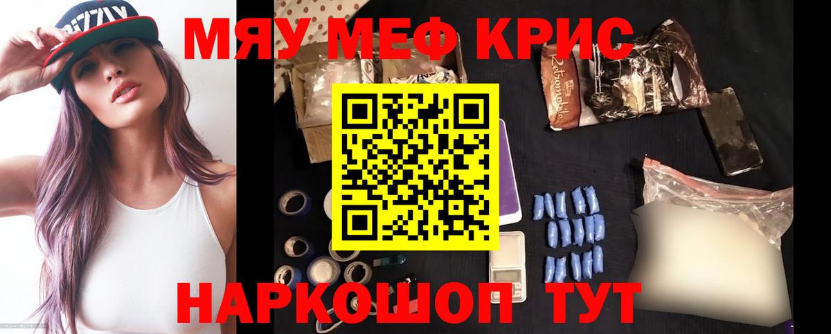 Мефедрон  Мефедрон  Вход с VPN  МЕФ кристаллы  Выборг  МЕФ mephedrone 