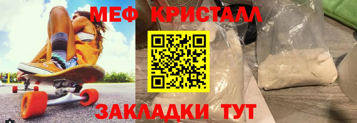 Мефедрон Выборг