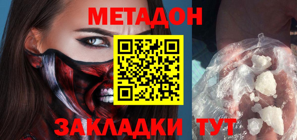 Выборг  МЕТАДОН белоснежный  Вход с VPN 