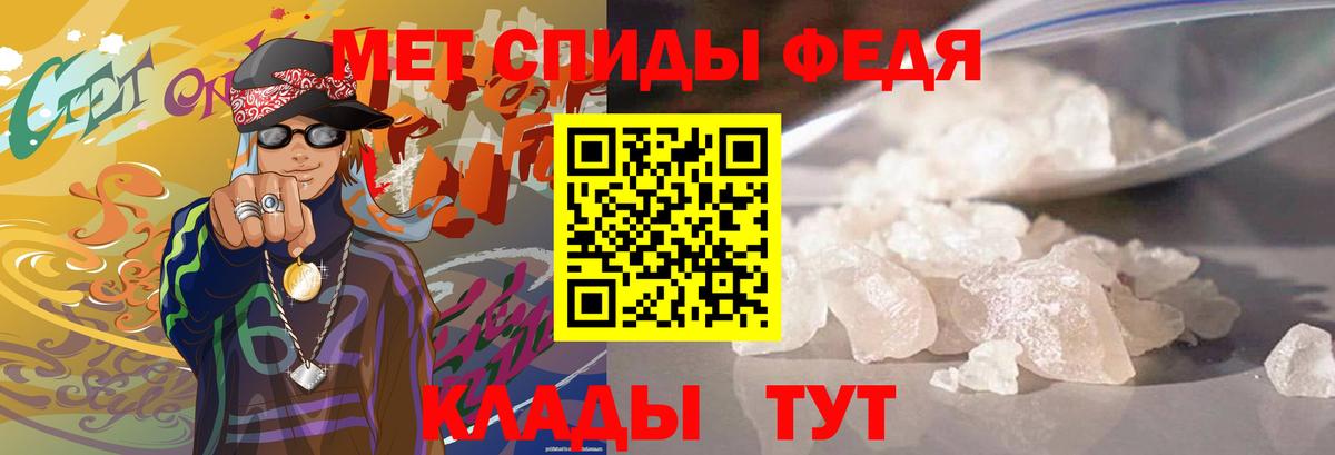 Первитин кристалл Выборг