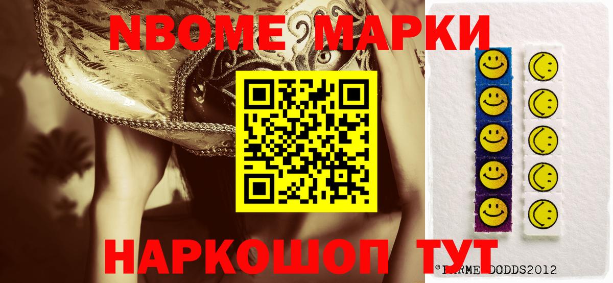 Наркотические марки 1500мкг Выборг