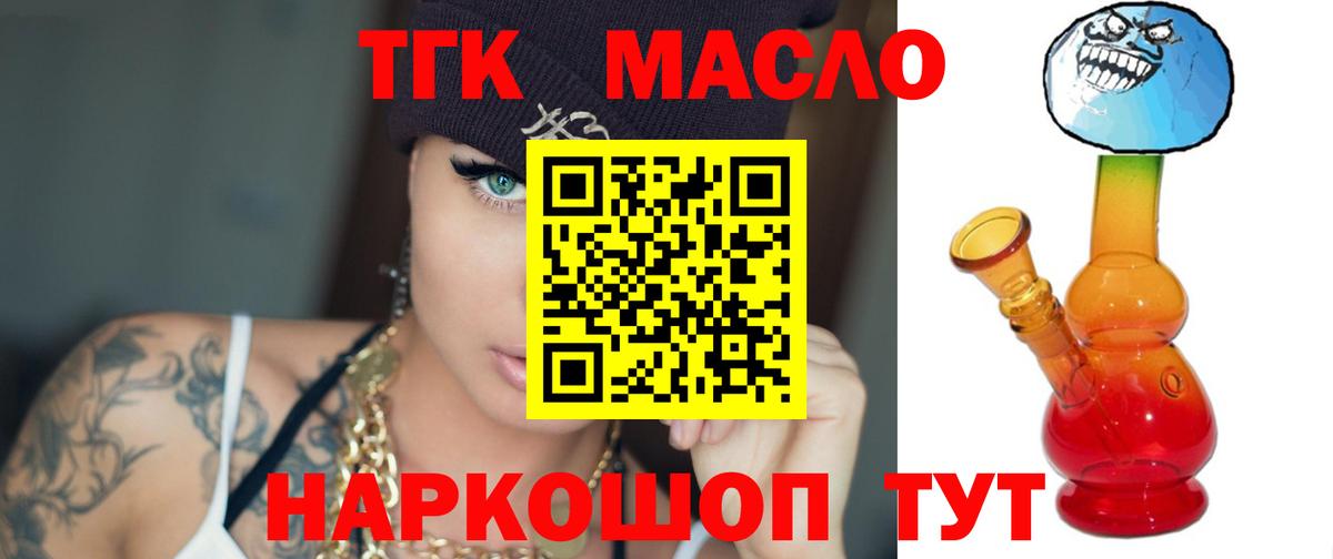 Выборг  ТГК гашишное масло  OMG   Вход с VPN 