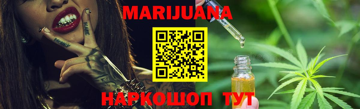 Конопля Amnesia  Бошки марихуана Bruce Banner  Вход с VPN  Выборг 
